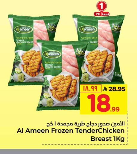 available at هايبر الوفاء in مملكة العربية السعودية, السعودية, سعودية - جدة