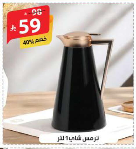 available at الهدايا سنتر in مملكة العربية السعودية, السعودية, سعودية - الطائف