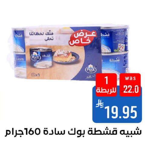 available at شبرا الطائف in مملكة العربية السعودية, السعودية, سعودية - الطائف