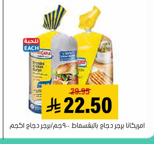 available at العامر للتسوق in مملكة العربية السعودية, السعودية, سعودية - الأحساء‎