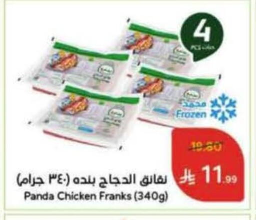 available at هايبر بنده in مملكة العربية السعودية, السعودية, سعودية - بيشة