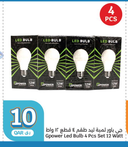 available at سيتي هايبرماركت in قطر - أم صلال