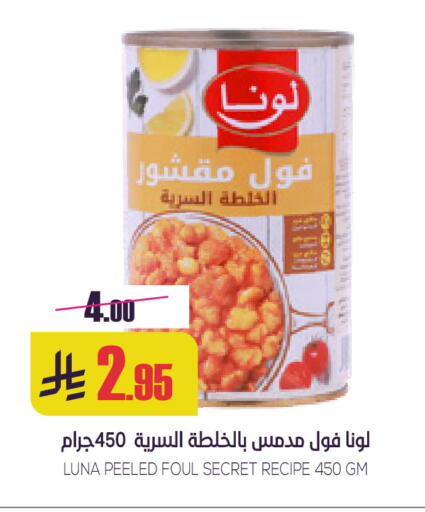 available at Sapt in KSA, Saudi Arabia, Saudi - Buraidah