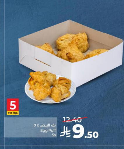 available at LULU Hypermarket in KSA, Saudi Arabia, Saudi - Dammam