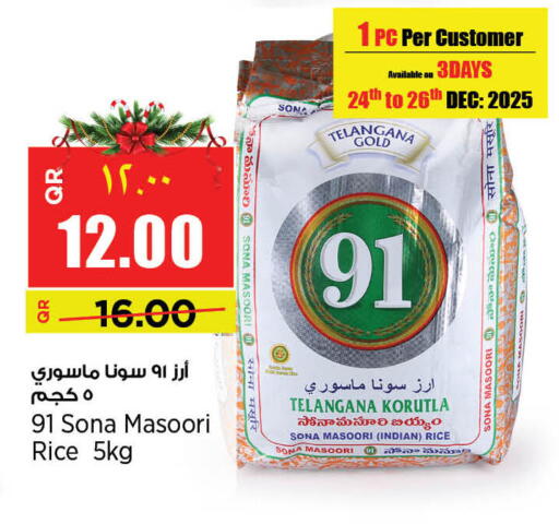 available at Retail Mart in Qatar - Al Khor