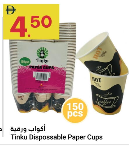 available at جراند الإمارات للتسوق in الإمارات العربية المتحدة , الامارات - أبو ظبي