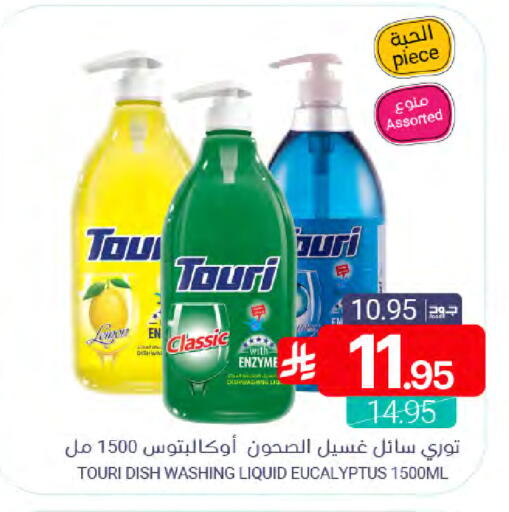 available at Muntazah Markets in KSA, Saudi Arabia, Saudi - Dammam