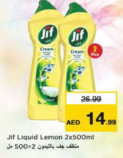 Lemon available at نستو هايبرماركت in الإمارات العربية المتحدة , الامارات - الشارقة / عجمان