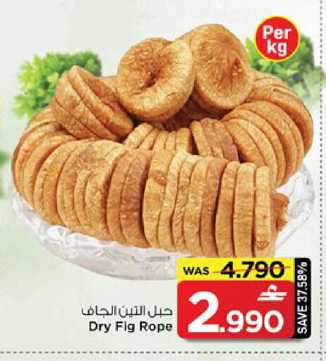 Fig available at MARK & SAVE in Oman - Muscat