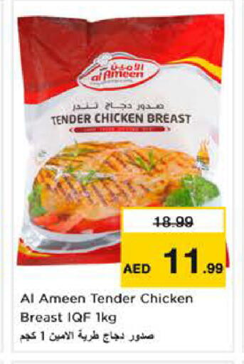 available at نستو هايبرماركت in الإمارات العربية المتحدة , الامارات - أبو ظبي