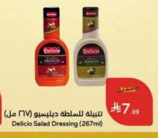 available at هايبر بنده in مملكة العربية السعودية, السعودية, سعودية - سيهات