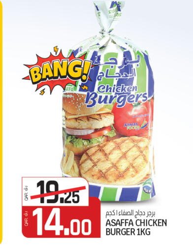 available at السعودية in قطر - أم صلال