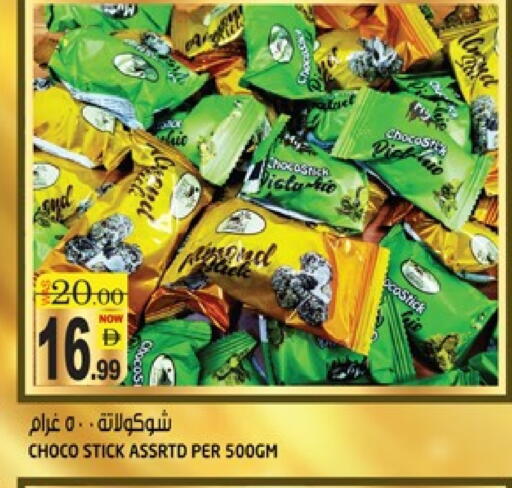 available at هاشم هايبرماركت in الإمارات العربية المتحدة , الامارات - الشارقة / عجمان