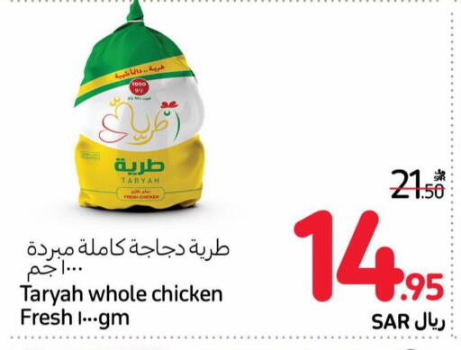 available at Carrefour in KSA, Saudi Arabia, Saudi - Sakaka