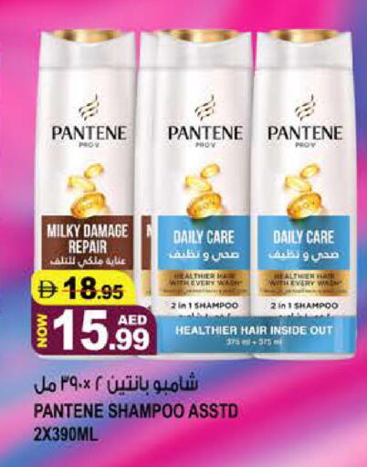 available at هاشم هايبرماركت in الإمارات العربية المتحدة , الامارات - الشارقة / عجمان