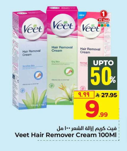 available at Hyper Al Wafa in KSA, Saudi Arabia, Saudi - Mecca