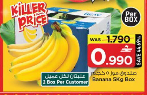 Banana available at مارك & سايف in عُمان - مسقط‎