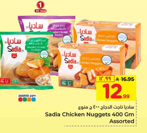 available at Hyper Al Wafa in KSA, Saudi Arabia, Saudi - Riyadh
