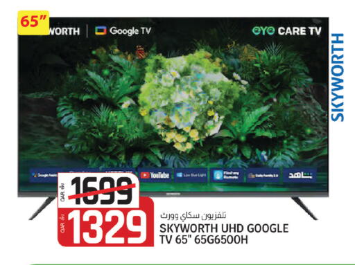 available at Saudia Hypermarket in Qatar - Al-Shahaniya