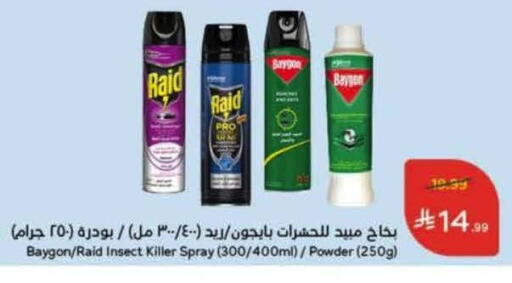 available at هايبر بنده in مملكة العربية السعودية, السعودية, سعودية - وادي الدواسر