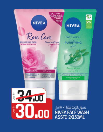 available at Kenz Mini Mart in Qatar - Al Wakra