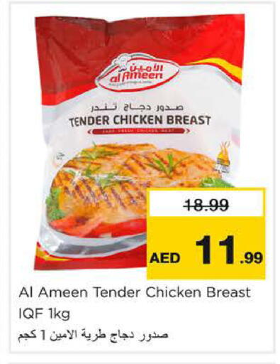 available at نستو هايبرماركت in الإمارات العربية المتحدة , الامارات - دبي