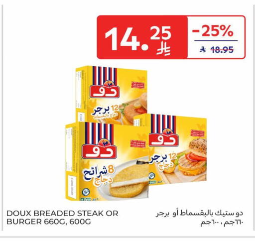 available at كارفور in مملكة العربية السعودية, السعودية, سعودية - سكاكا