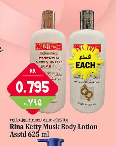 available at هايبر ماركت كابايان in الكويت - محافظة الأحمدي