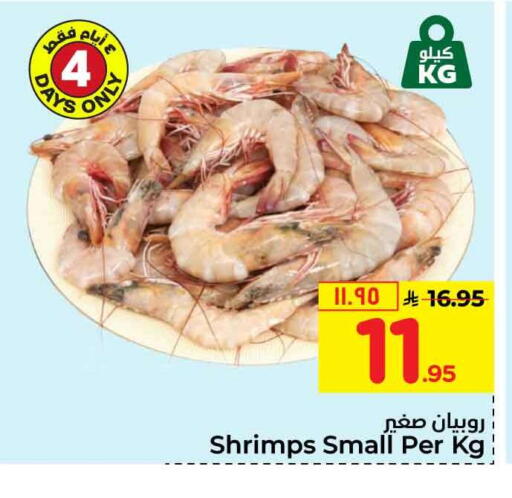 available at Hyper Al Wafa in KSA, Saudi Arabia, Saudi - Jeddah