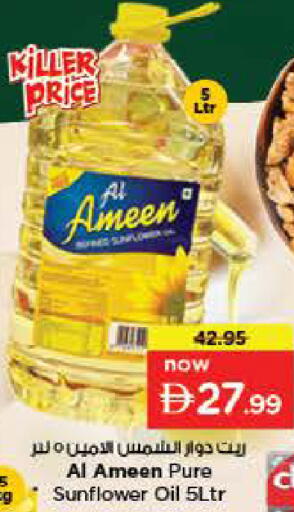 available at نستو هايبرماركت in الإمارات العربية المتحدة , الامارات - ٱلْفُجَيْرَة‎