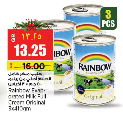 available at سوبر ماركت الهندي الجديد in قطر - أم صلال