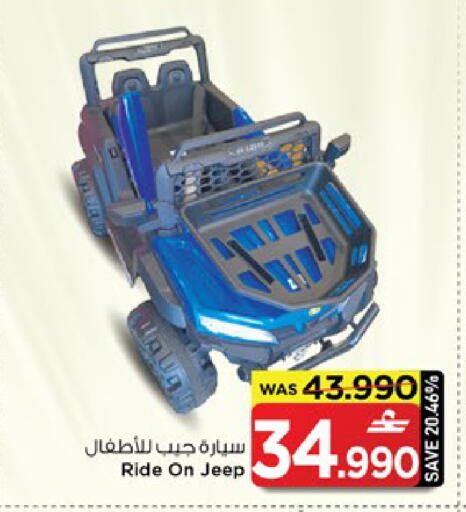 available at MARK & SAVE in Oman - Muscat