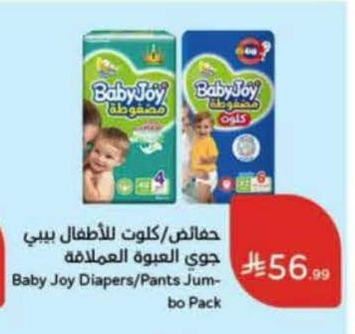 available at Hyper Panda in KSA, Saudi Arabia, Saudi - Qatif