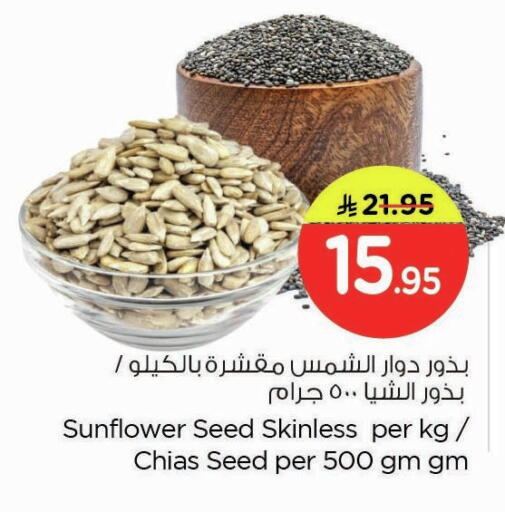 available at Nesto in KSA, Saudi Arabia, Saudi - Dammam