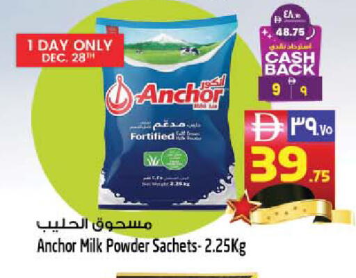 available at سفاري هايبر ماركت in الإمارات العربية المتحدة , الامارات - رَأْس ٱلْخَيْمَة