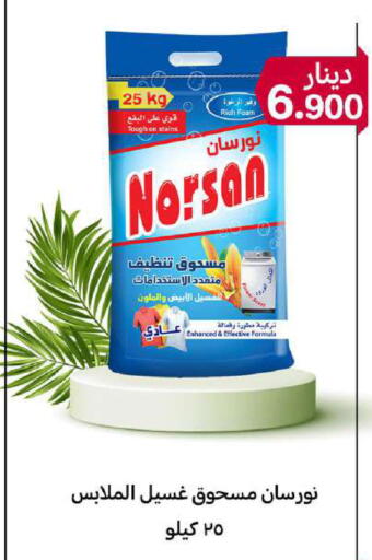 available at شركة سوق ميم المركزي  in الكويت - مدينة الكويت