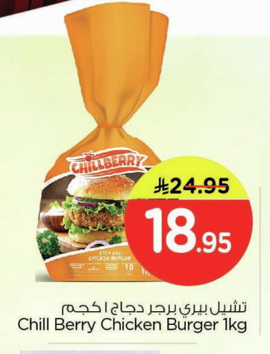 available at نستو in مملكة العربية السعودية, السعودية, سعودية - المنطقة الشرقية