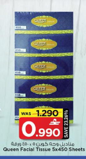 available at مارك & سايف in عُمان - مسقط‎