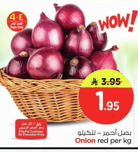 Onion available at نستو in مملكة العربية السعودية, السعودية, سعودية - المنطقة الشرقية