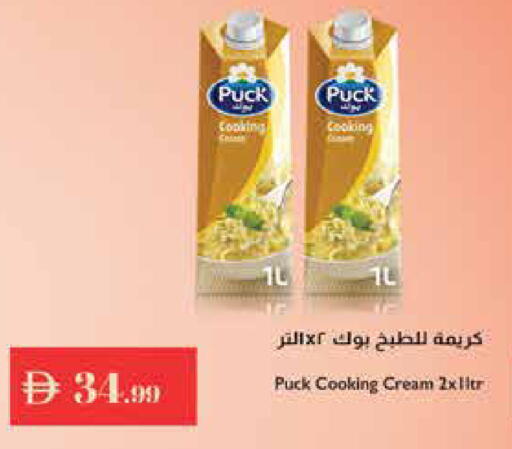 available at إسطنبول سوبرماركت in الإمارات العربية المتحدة , الامارات - ٱلْعَيْن‎