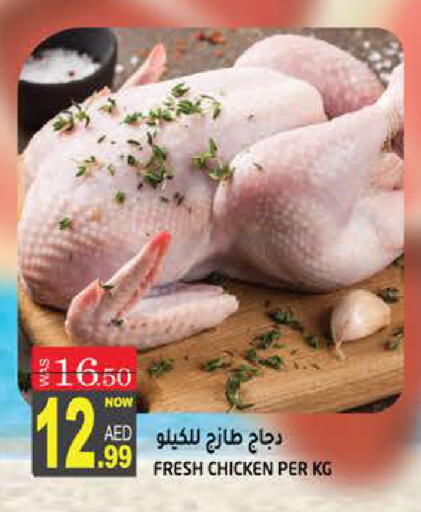 available at هاشم هايبرماركت in الإمارات العربية المتحدة , الامارات - الشارقة / عجمان