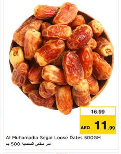 available at نستو هايبرماركت in الإمارات العربية المتحدة , الامارات - ٱلْعَيْن‎