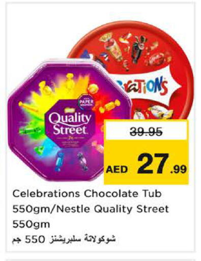 available at نستو هايبرماركت in الإمارات العربية المتحدة , الامارات - الشارقة / عجمان