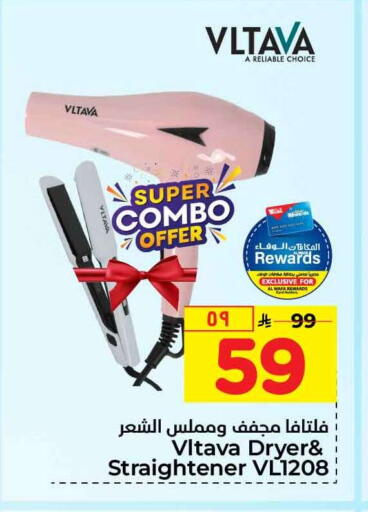 available at Hyper Al Wafa in KSA, Saudi Arabia, Saudi - Mecca