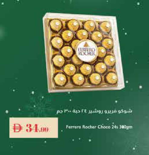 available at إسطنبول سوبرماركت in الإمارات العربية المتحدة , الامارات - الشارقة / عجمان