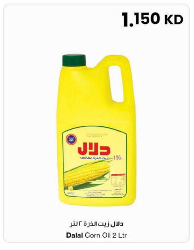 available at The Sultan Center in Kuwait - Ahmadi Governorate