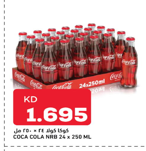 available at أونكوست in الكويت - محافظة الأحمدي