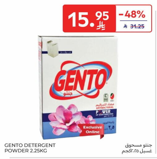 available at Carrefour in KSA, Saudi Arabia, Saudi - Al Khobar