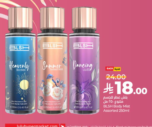 available at لولو هايبرماركت in مملكة العربية السعودية, السعودية, سعودية - الجبيل‎