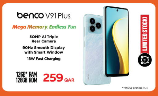 available at السعودية in قطر - الخور